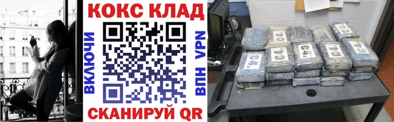 как найти закладки Волчанск KRAKEN как зайти Cocaine Эквадор