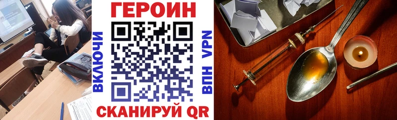 ГЕРОИН VHQ  Волчанск 