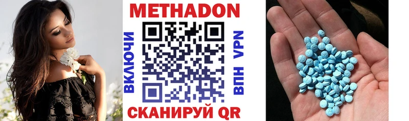 МЕТАДОН VHQ  купить закладку  Волчанск 