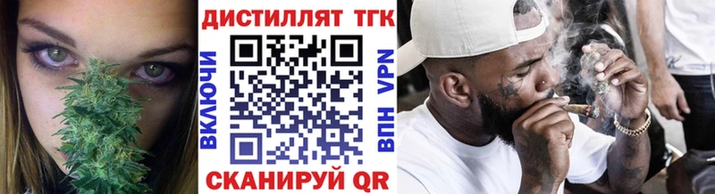 Дистиллят ТГК THC oil продажа наркотиков Волчанск